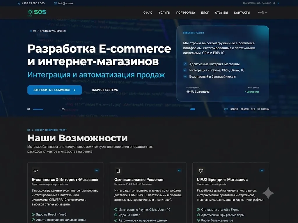 Многоуровневая e-commerce архитектура